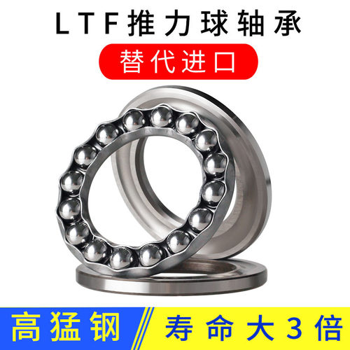 压力轴承高速转向平面推力 球内经10 15 20 25 30 35 40进口品质