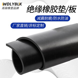 黑色工业绝缘橡胶板软耐磨耐油耐高温胶皮垫硬防滑减震加厚橡胶垫