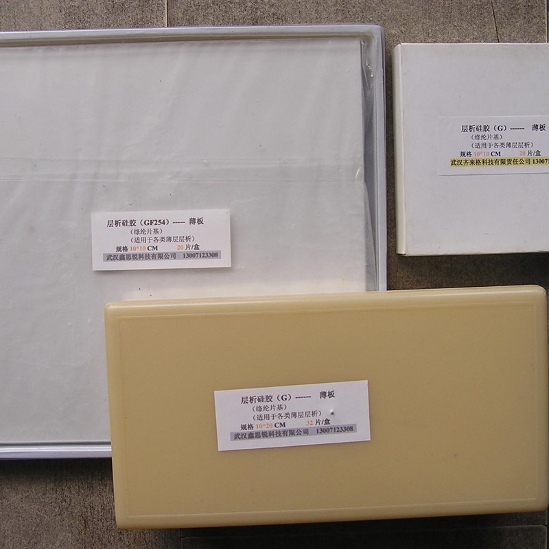 玻璃片基硅胶GF254板 200*200mm*10片 薄层层析硅胶板GF254