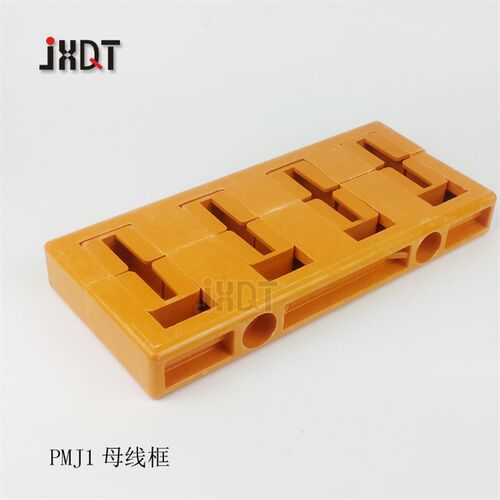 GCK柜用母线夹【单排10*80】母线框低压抽屉柜 母线框PMJ1
