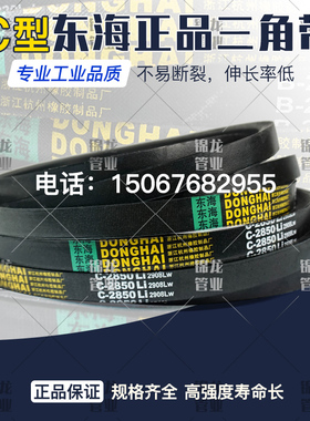 三角带C2500C2550C2600C2650C2700C2750C2800C2850C2900C2950