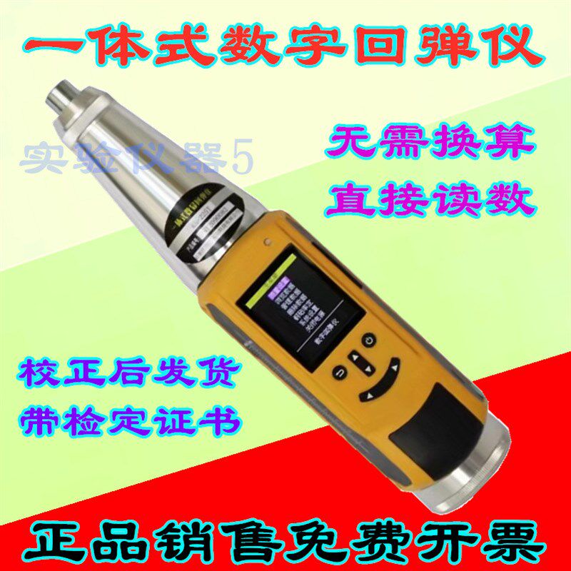 ZC3-A机械回弹仪数显回弹混凝土强度检测仪 混凝土抗压强度检测器