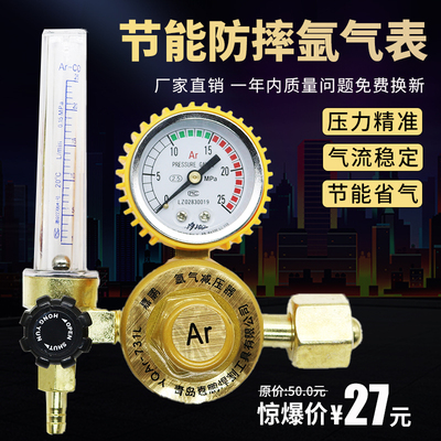 节能氩气表防摔省气减压阀表节气王抗摔型氩弧焊减压表减压阀纯铜