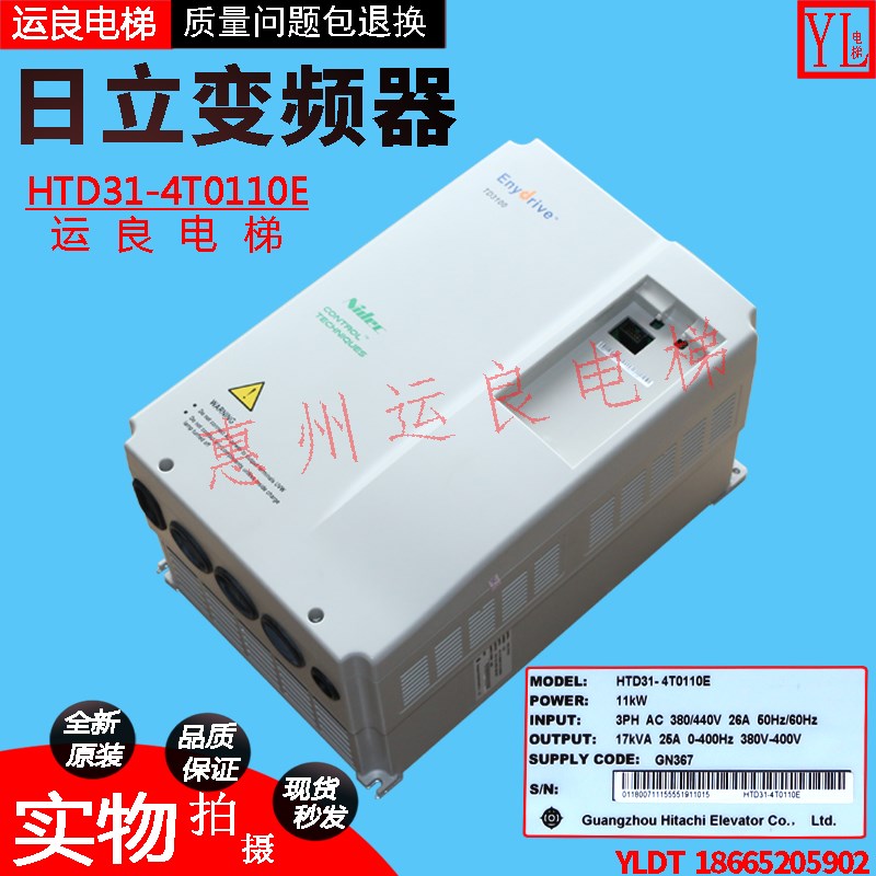 惠州运良电梯配件日立GVF-2电梯变频器HTD31-4T0110E变频器