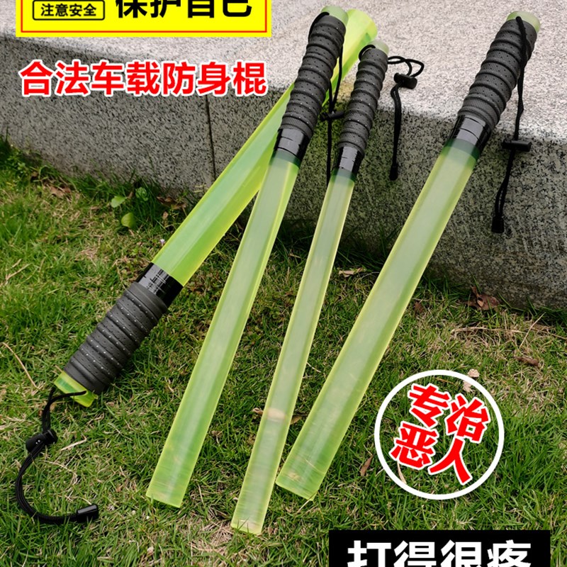 外出防身合法武器打狗棒塑料开车载护身棍子牛筋棒女生儿童软橡胶