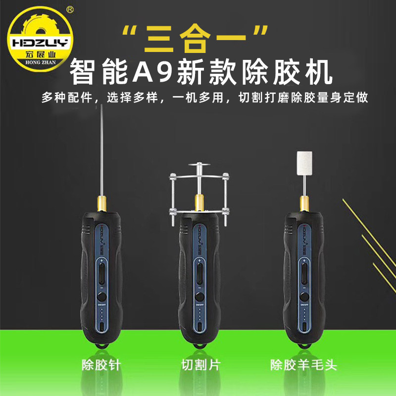 充电款3合1除胶神器切割打磨一体机多功能手机维修屏幕除OCA干胶