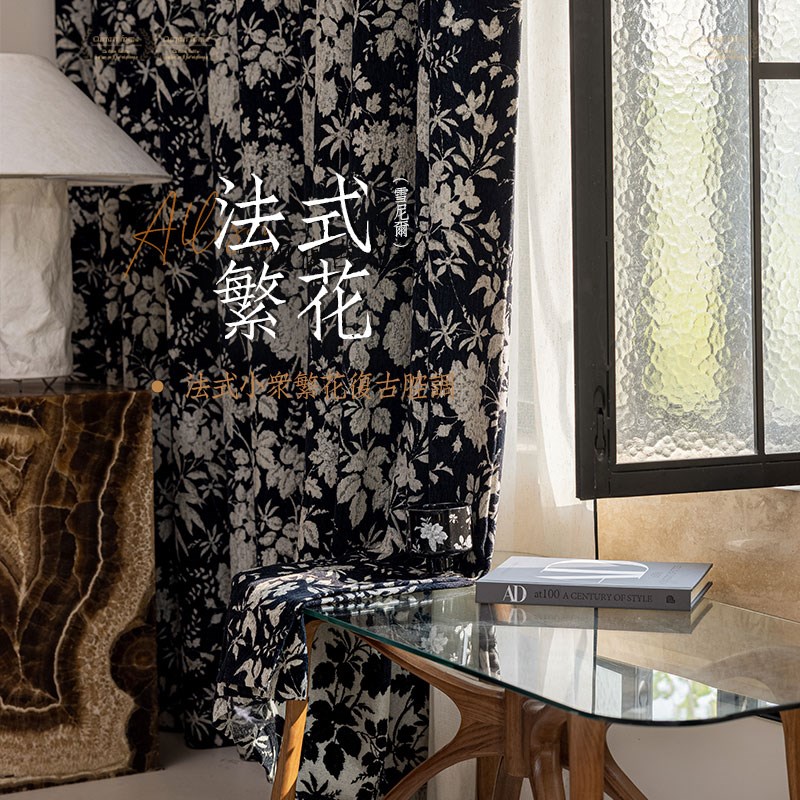 法式中古加厚雪尼尔窗帘遮光2024新款卧室高级感客厅绍兴柯桥定制