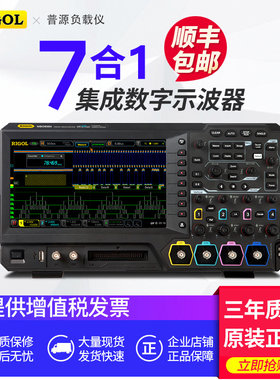 普源200M触控电容屏示波器七合一集成示波器逻辑分析仪频谱分析仪
