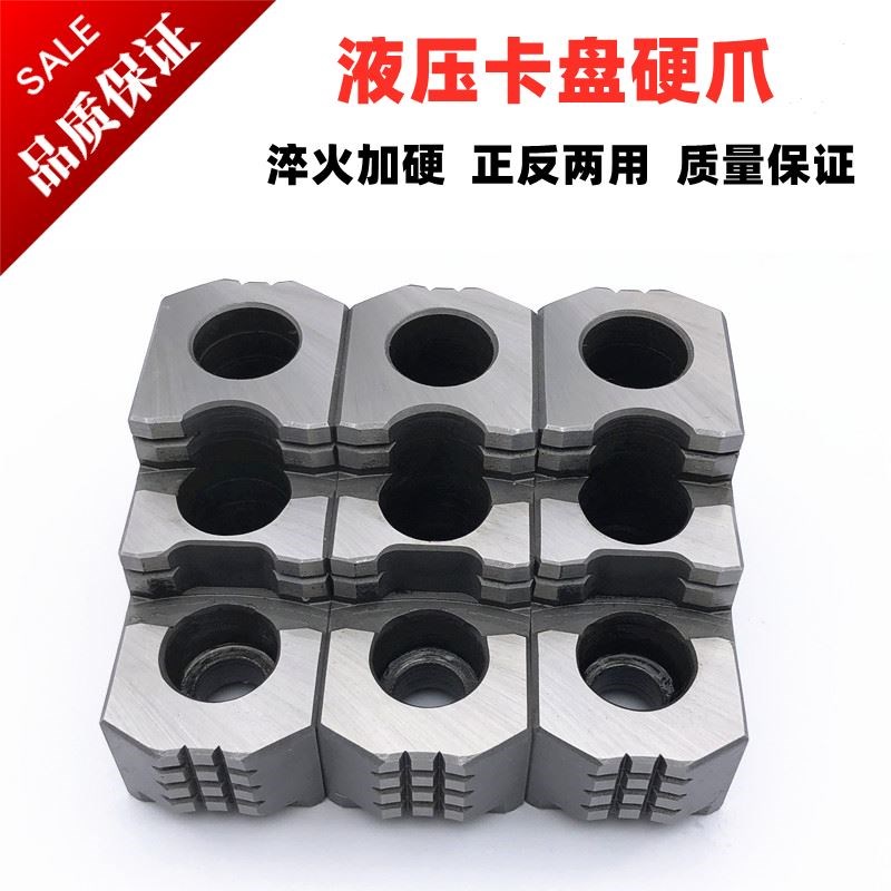 台湾合资液压硬爪液压卡盘三爪油压硬爪强力卡爪反爪568101215寸