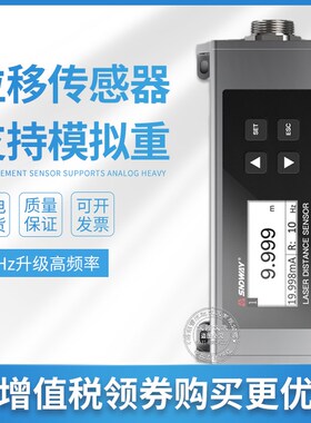 深达威SW-LDS50A激光测距仪模块高精度20HZ位移传感器模拟量