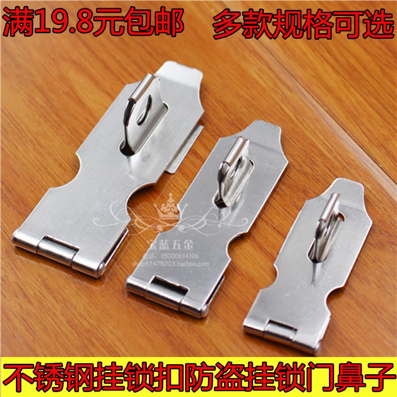 加厚不锈钢门搭扣可加挂锁柜子门房门锁扣门鼻子老式挂锁扣吊扣