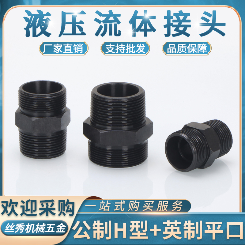 高压油管直通H型24内锥卡套式14/16公制18*1.5转英制锥螺纹直接