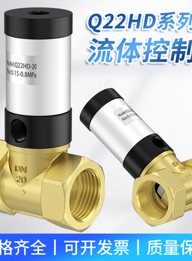 气动阀流体气控阀气动切断阀Q22HD-15/20/25/32/40/50气动控制阀