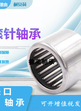 进口滚针轴承NK323934 22/16 22/20 24/16 25/20 25/16变速箱
