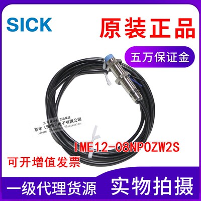 原装正品SICK接近传感器IME12-08NPOZW2S 1040786 M12 PINP 常闭