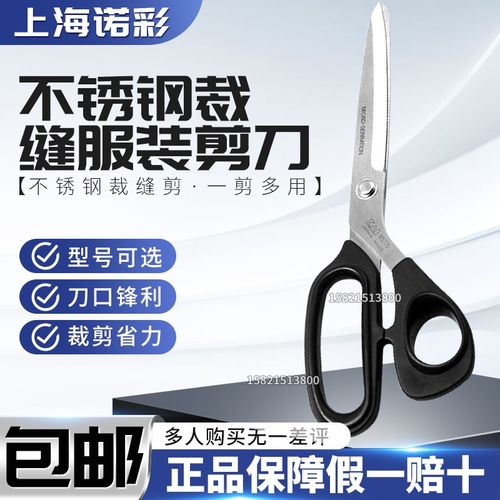 日本原产KAI不锈钢裁缝服装剪刀N5275KE