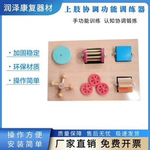 手指功能训练器上肢康复感官刺激训练感性认知协调性能力作业训练