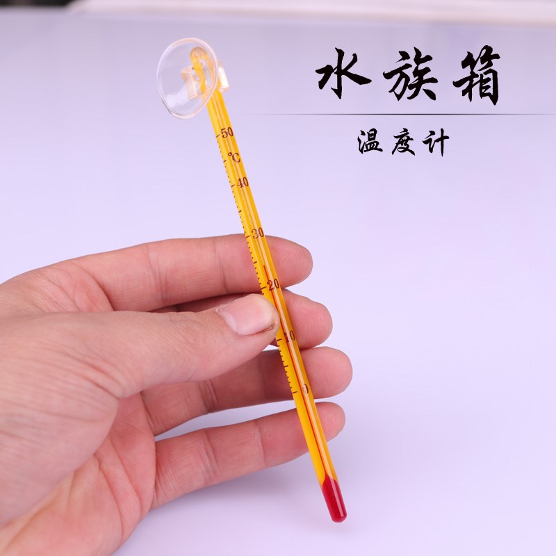 鱼缸温度计高精度水族潜水温度计玻璃鱼缸专用温度表