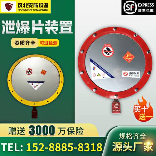 粉尘泄爆片装置防爆片粉尘管道泄爆片无火焰泄爆片防爆板圆方形