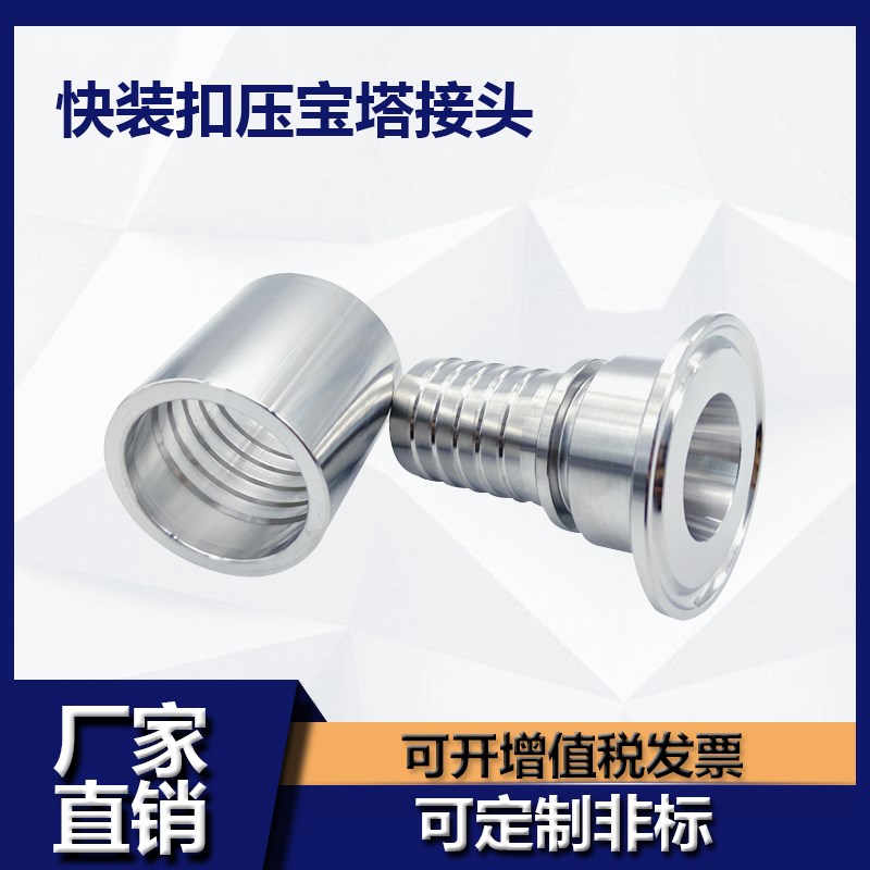 木森厂家直销快装扣压接头用于内径16的胶管软管钢丝管TC宝塔头