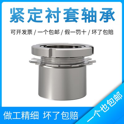 轴承紧定套锁套 H2310 2311 2312 2313 2314 2315 用于调心球 滚