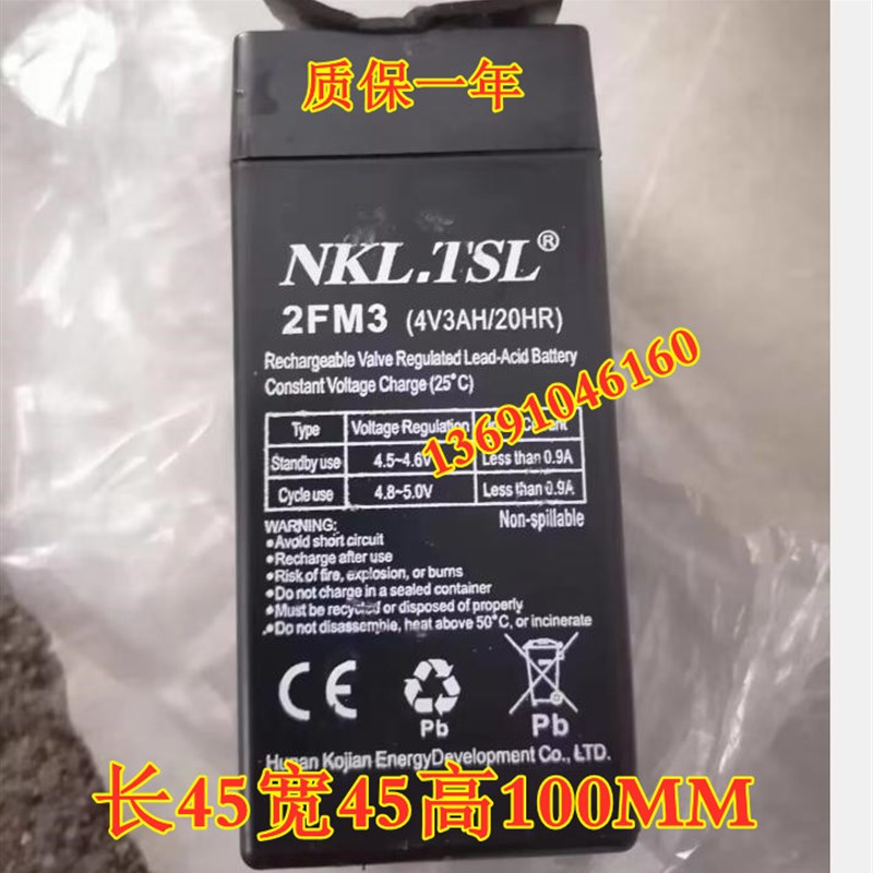 NKLTSL蓄电池2FM3 4V3AH/20HR电子秤 台秤 称重秤 折叠地磅秤电瓶