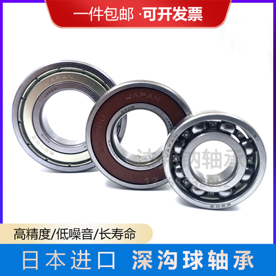 NSK 加厚深沟球轴承 62307 62308 62309 62310 62311 62312 62313