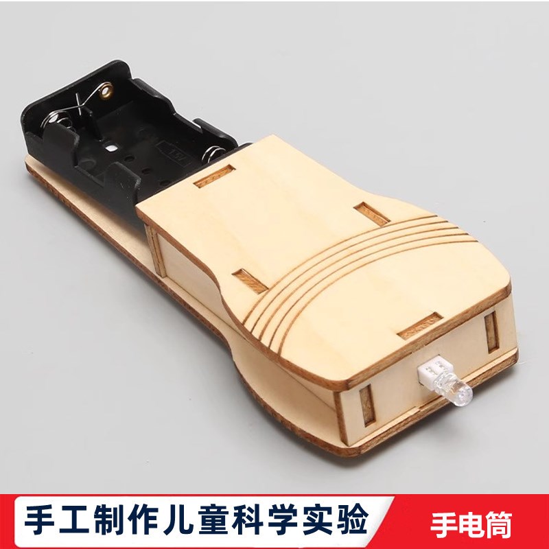 科学实验学生自制益智diy简易手电筒科技小制作材料包stem教具