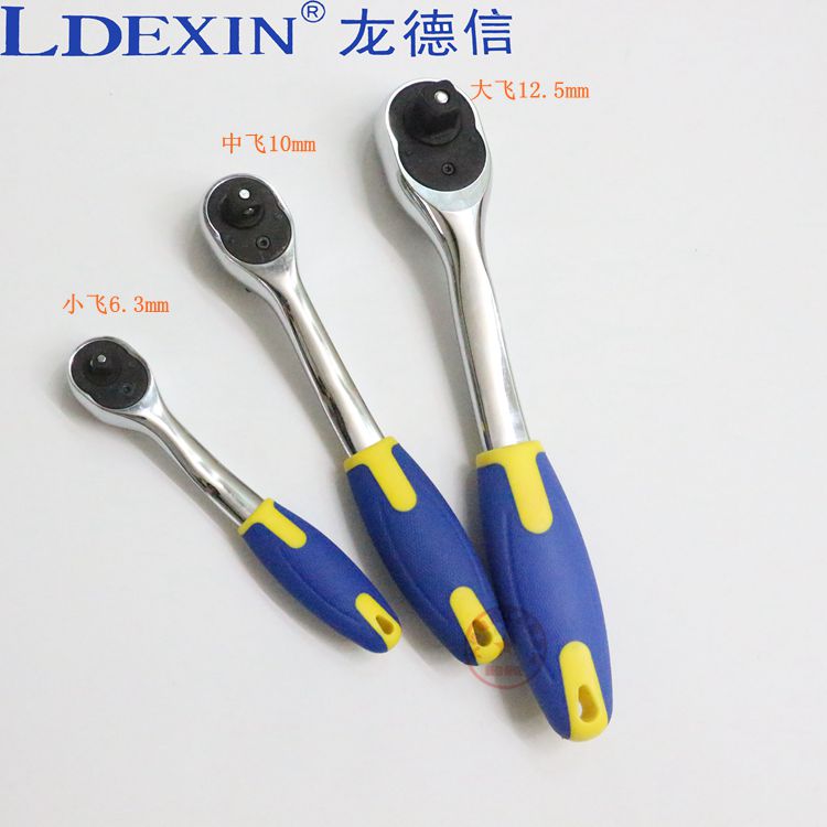 1/4进口龙德信扳手脱落棘轮扳手套筒棘轮工具快速扳手1/2 3/4 3/8