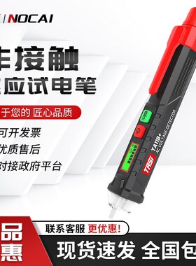 感应式多功能试电笔专查断电数显家用测断线路零火线高精度智能