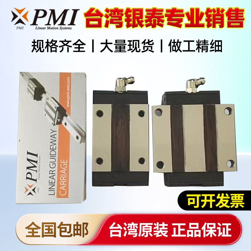 PMI台湾银泰直线导轨高品质滑块MSA MSB15 20 25 30 35 45 S E LE
