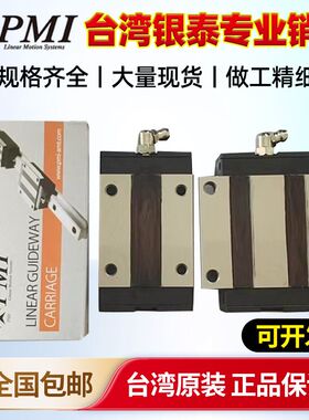 PMI台湾银泰直线导轨高品质滑块MSA MSB15 20 25 30 35 45 S E LE