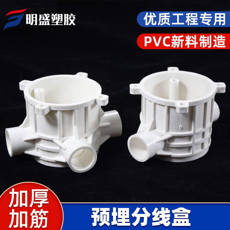 PVC圆司令箱带杯梳暗盒分线盒6公分7公分高深八角盒 预埋灯头盒