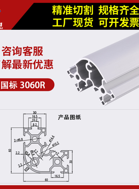 3060国标工业铝合金型材流水线工作台加工型材框架铝型材3060R