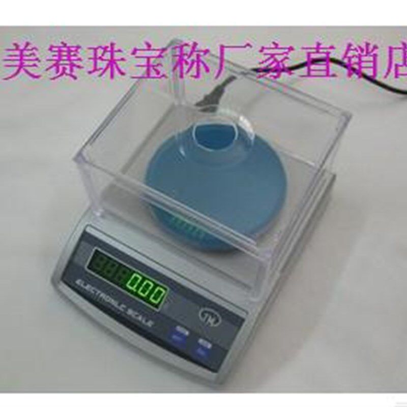 克秤珠宝 电子秤 电子天平/天平秤/克重仪1000g/0.01黄金秤防风