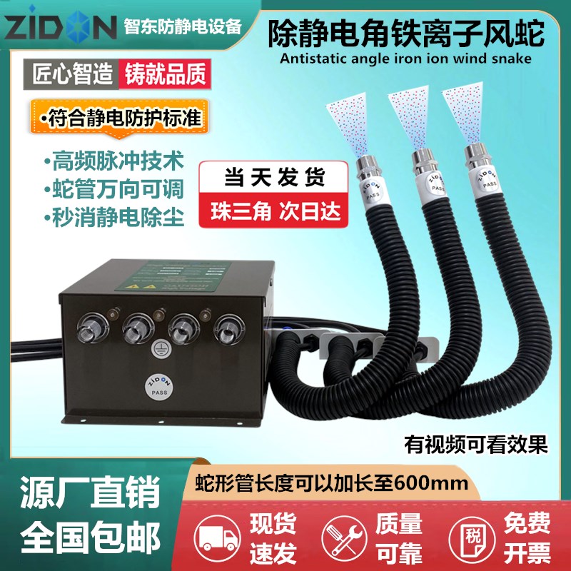 工业静电消除器角铁离子风蛇除静电除尘设备离子蛇形风嘴离子风咀