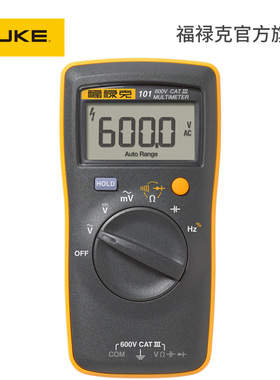 福禄克官方旗舰店 Fluke 101 101kit高精度全自动数字万用表