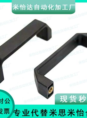 内装 塑料拉手 XAC01 XAC11-L120