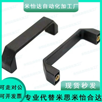 内装 塑料拉手 XAC01 XAC11-L120