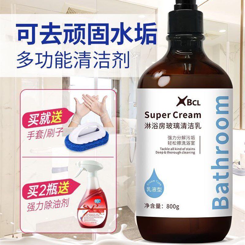 玻璃浴室清洁乳水垢清洁剂家用卫生间淋浴房水渍清洗玻璃门窗去污