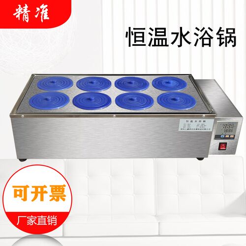 HH-2数显电热恒温水浴锅 不锈钢水浴锅 双孔 四孔 六孔
