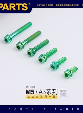 SPARTS 绿色 A3 系列 M5 L06-110mm 钛合金螺丝 摩托车汽车