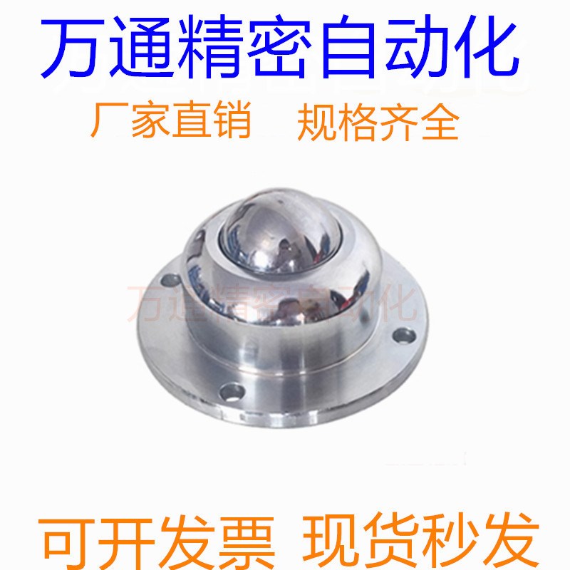 带法兰边精密万向球4孔安装IA-38万向球牛眼轴承滚珠输送球牛眼轮