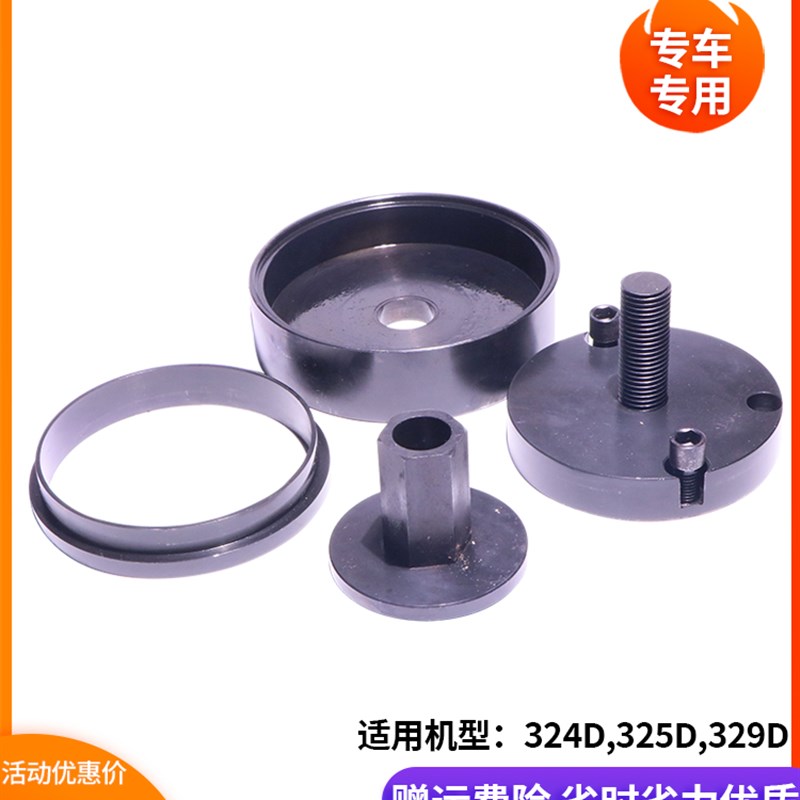 卡特CAT324/325/329D挖掘机C7C9发动机进口曲轴前后油封安装工具