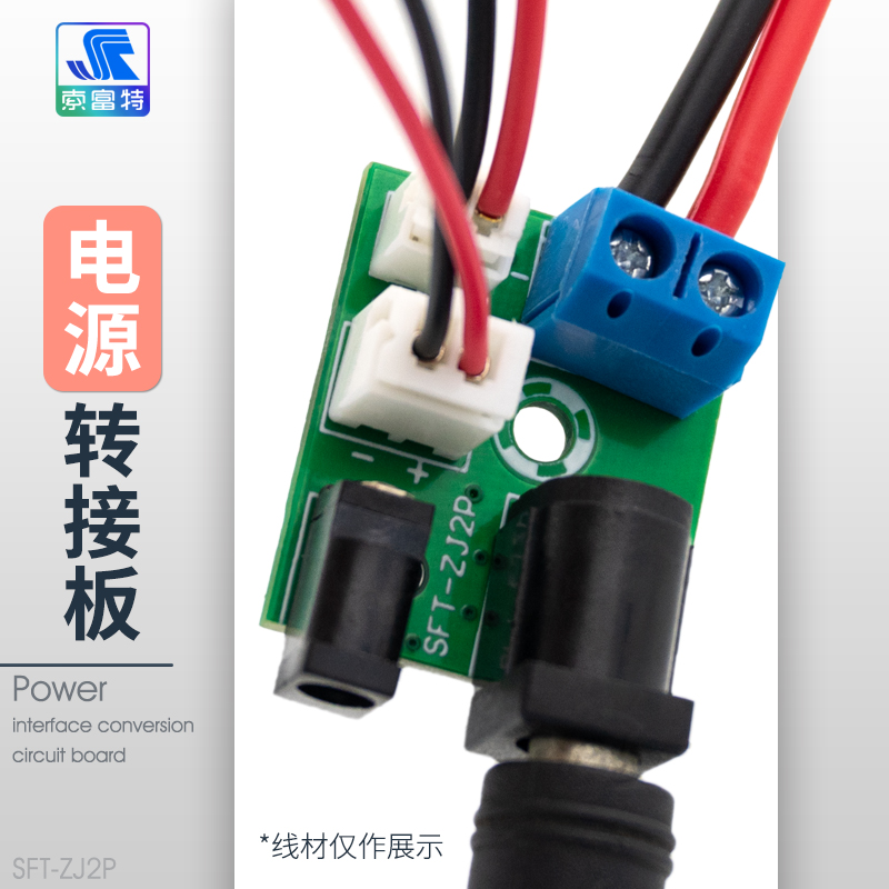 电源转接板DC005/002直流交流供电模块插头转接线端子接口转换板