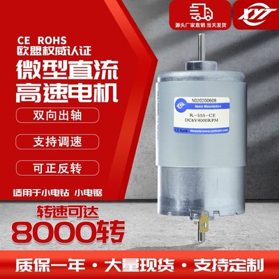 555微型直流减速马达 双轴高速电机12V24V调速小电动机可装编码器
