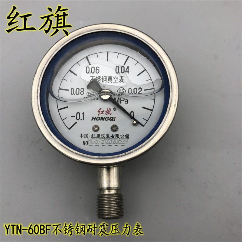 红旗不锈钢耐震压力表YTN-60BF抗震真空表气压表 Y60BF耐高温腐蚀