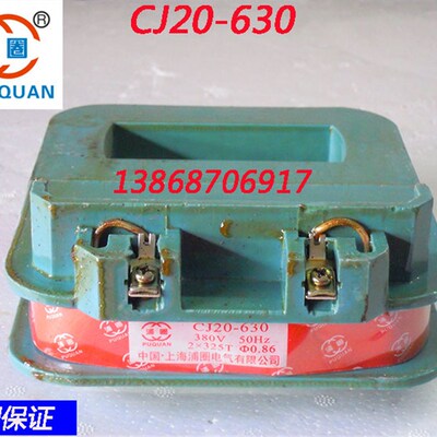 HUC1-630A CJ20-630A交流接触器线圈 全铜保证 国标质量