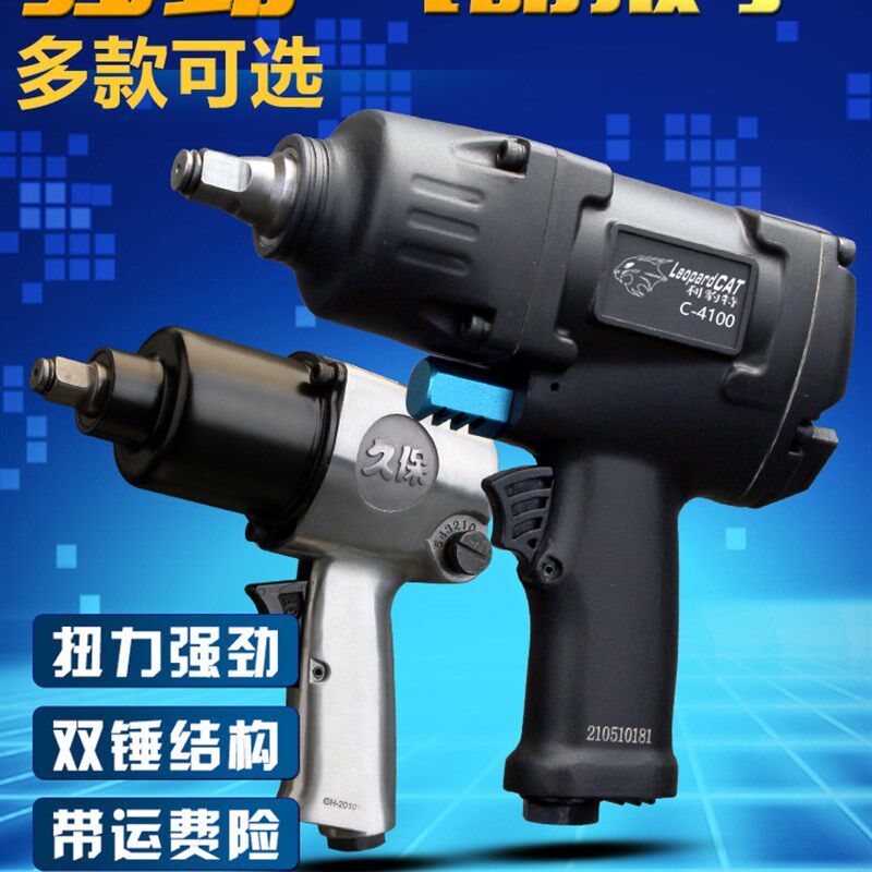 日本久保气动扳手工业级大功率小气动扳手强力迷你型汽修工具1/2
