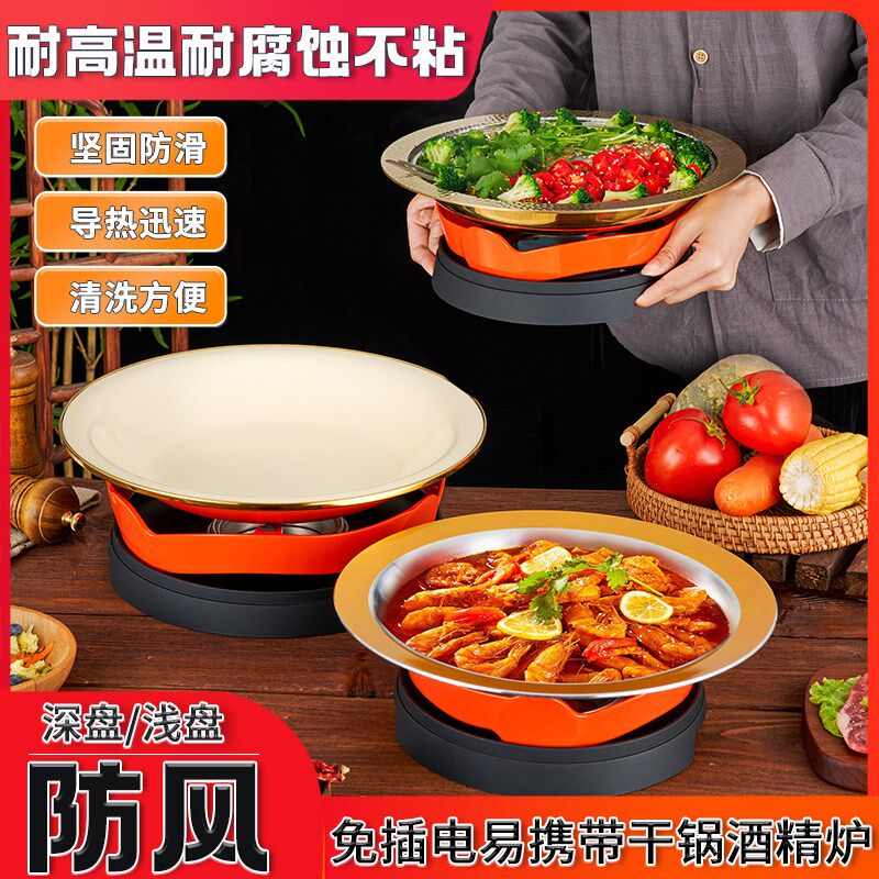 商用干锅盘高档酒精炉小火锅不粘锅剁椒鱼头锅大盘鸡牛蛙锅海鲜盆